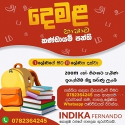 Tamil Language Classes Colombo by Indika Fernando